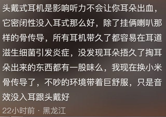 害这么大！尤其入耳式网友纷纷中招凯发K8国际原来经常戴耳机的危(图1)